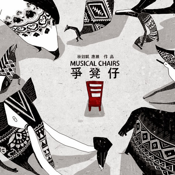 Musical Chairs, un proyecto de Yukai Du.